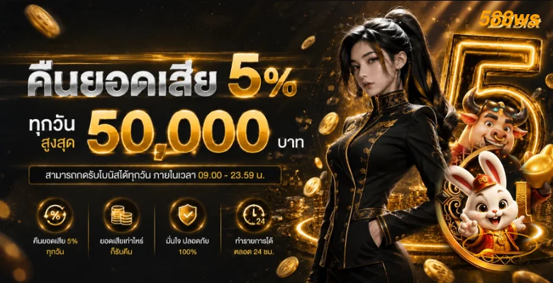 588ws เว็บหลัก คู่มือทางเข้า สมัคร และใช้งานอย่างปลอดภัย
