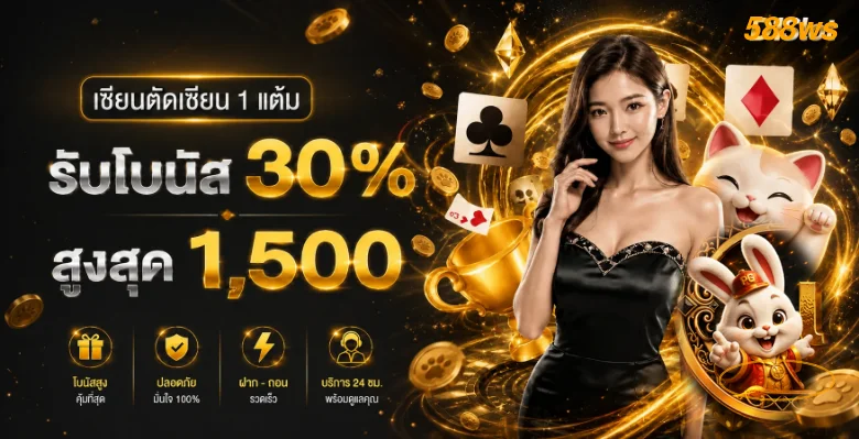 588ws เว็บหลัก คู่มือทางเข้า สมัคร และใช้งานอย่างปลอดภัย